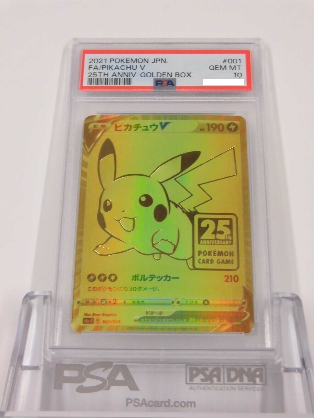 ゴールデンピカチュウ 25th PSA10 ゴールデンピカチュウ25周年psa10