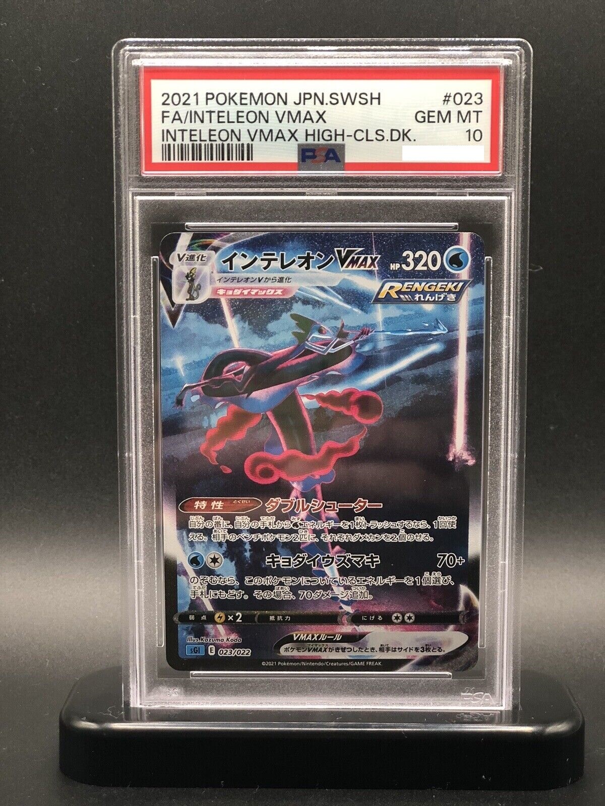 PSA10】エーフィVMAX SA エーフィvmax sa PSA10 - ポケモンカード