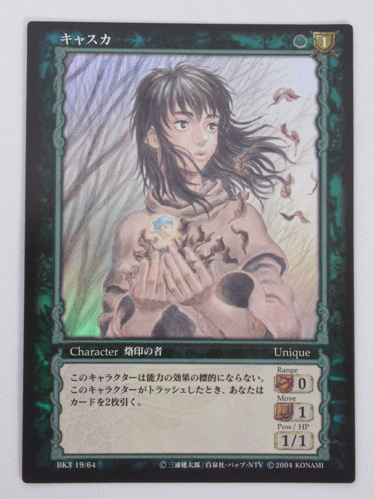 ベルセルク BERSERK TCG ガッツ BK3 05 パラレルレア ベルセルク