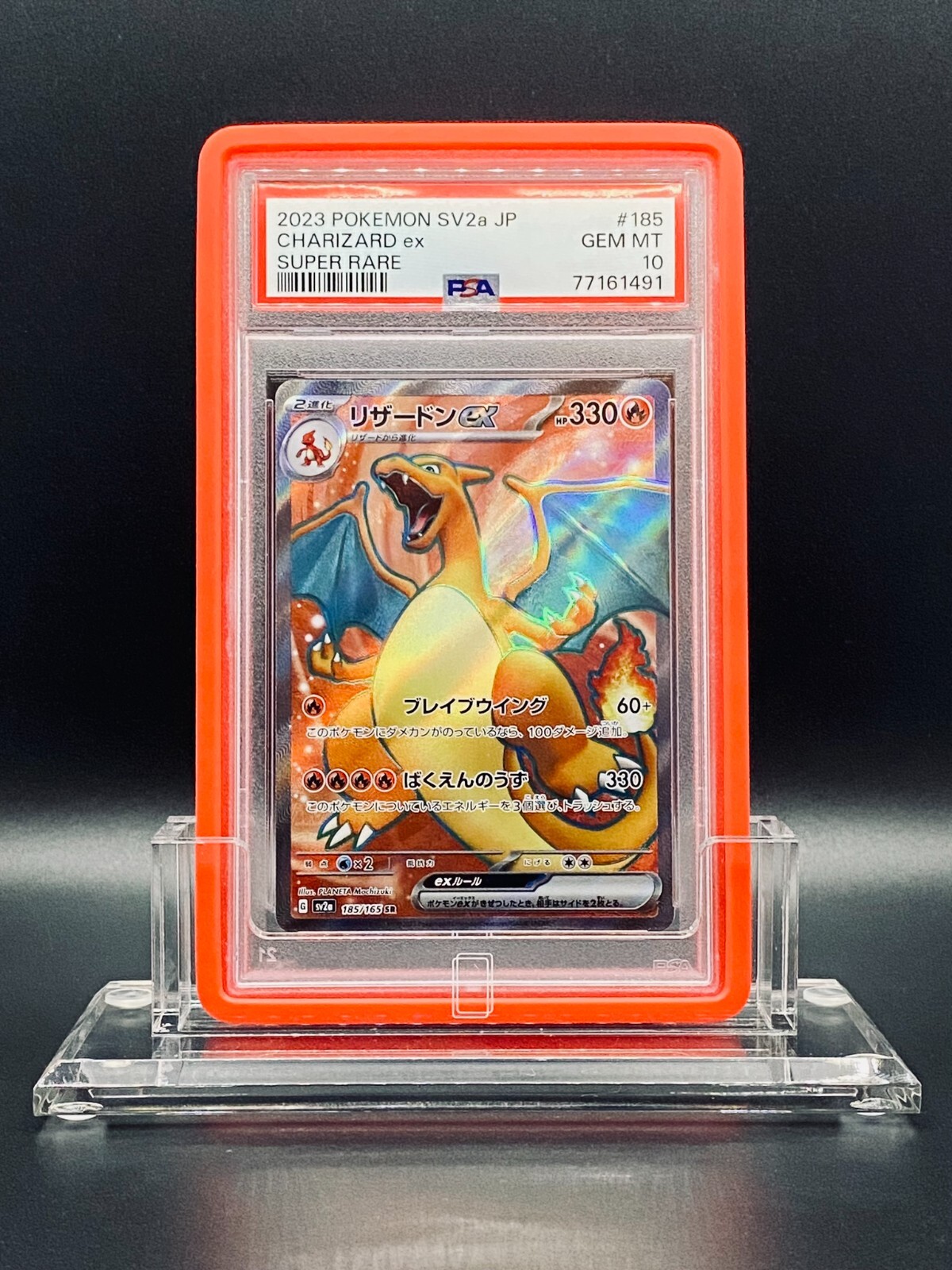 PSA 10 2023 SV2a Pokemon Card 151 JPN 185/165 SR Charizard EX Foil