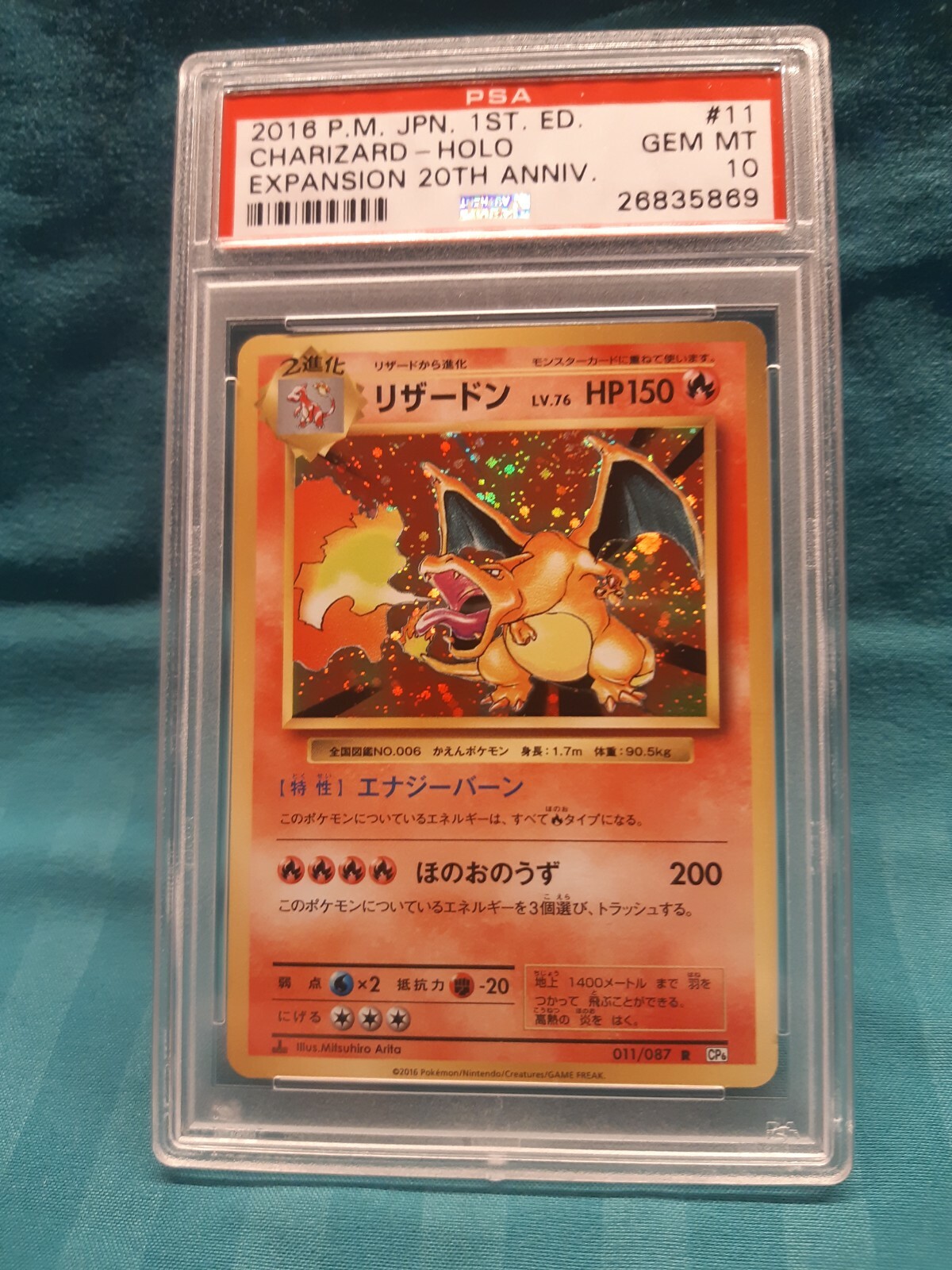 初期レア ポケモンソフビ 91体まとめ売り Pikachu Charizard 初期レア
