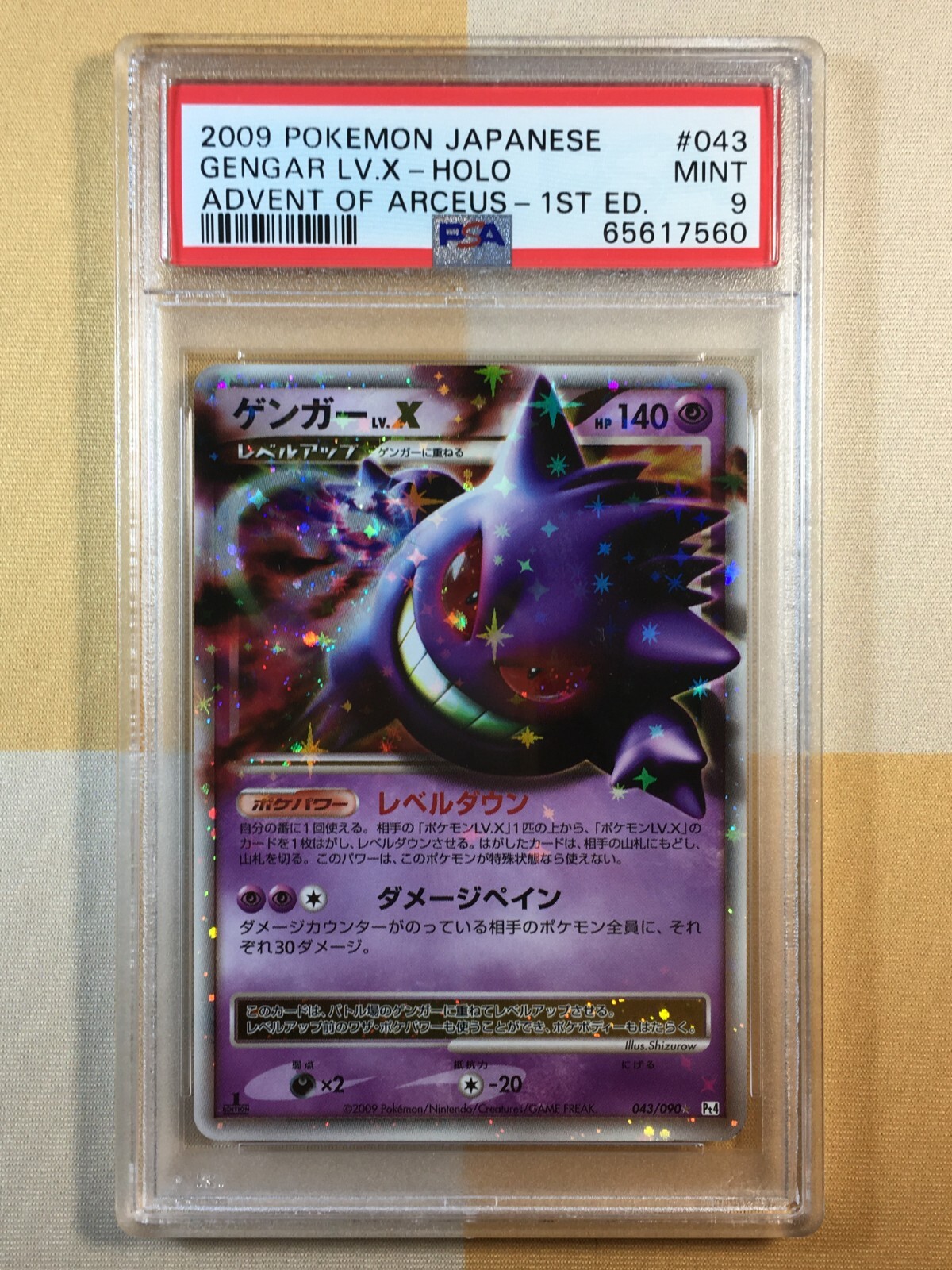 ゲンガーlv.X 1st edition ゲンガーLv.X 1st edition gengar lv x