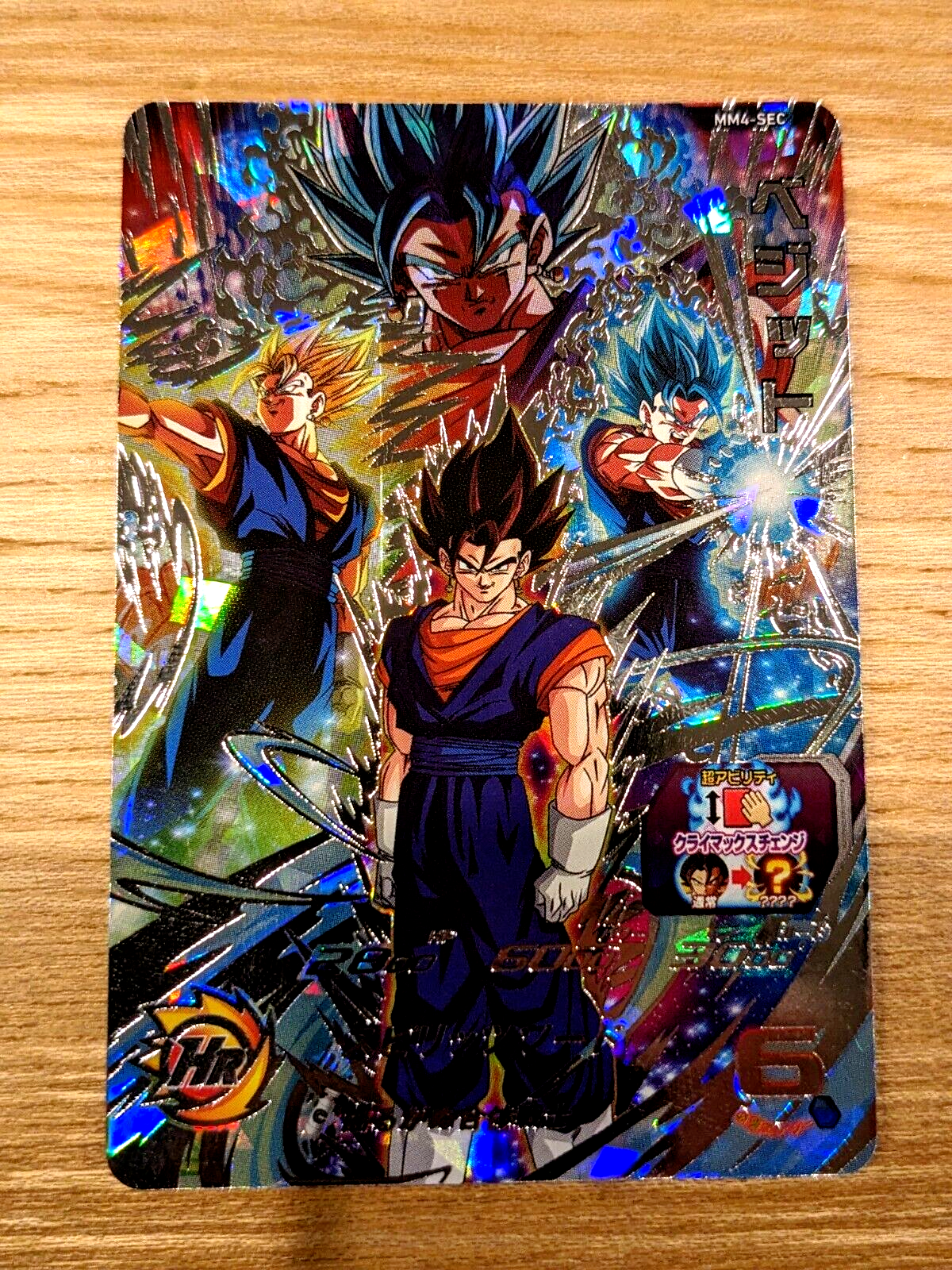 mm4-secベジット Super Dragon Ball Heroes SDBH MM4-SEC Vegito Card