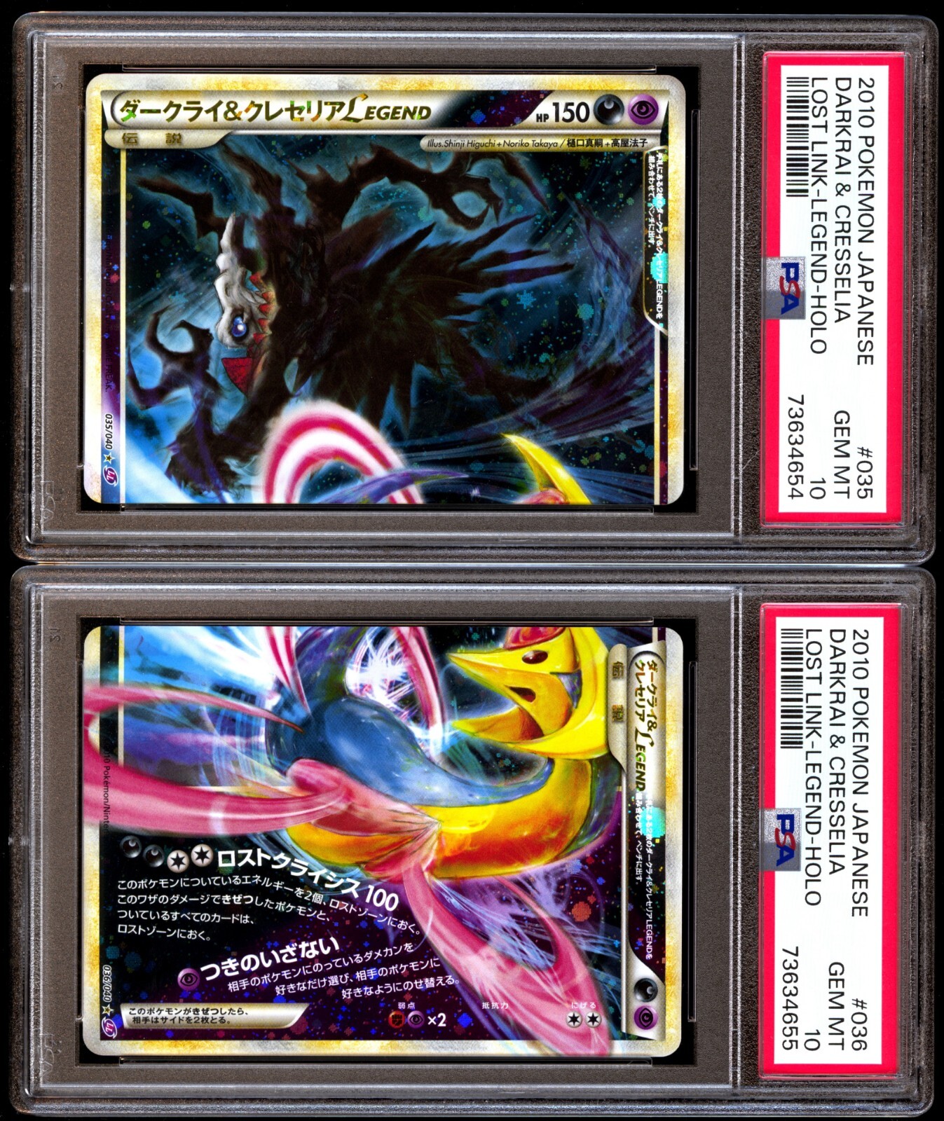 PSA10】ダークライ＆クレセリア Legend 1ed 連番 ダークライ
