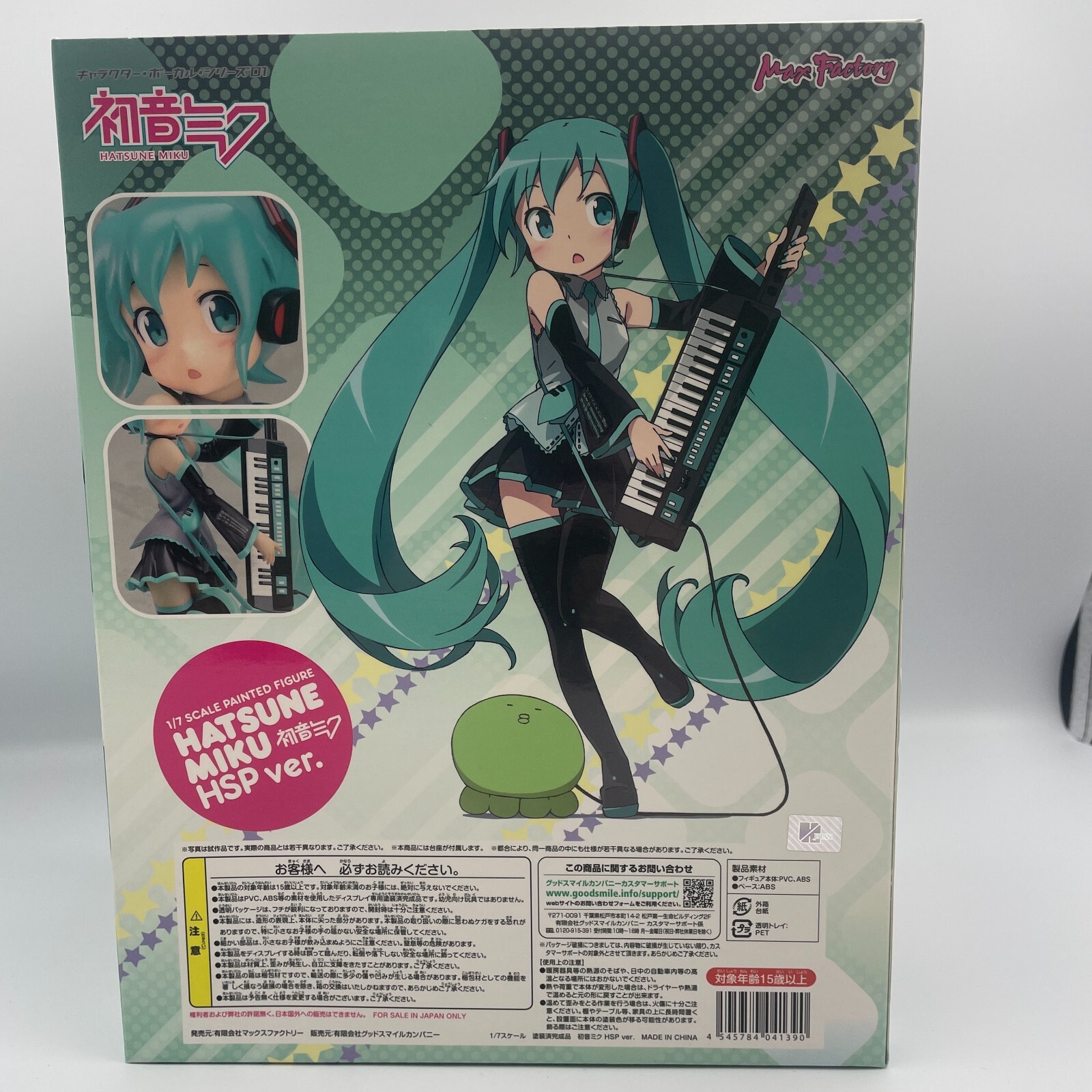 Max Factory Vocaloid Series 01 Hatsune Miku HSP Ver. 1/7 Figure