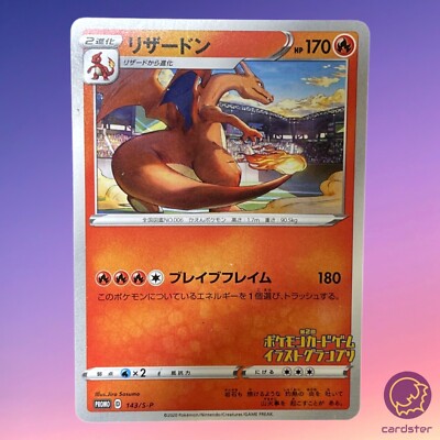 リザードン イラストグランプリ プロモ ポケモンカード PSA10