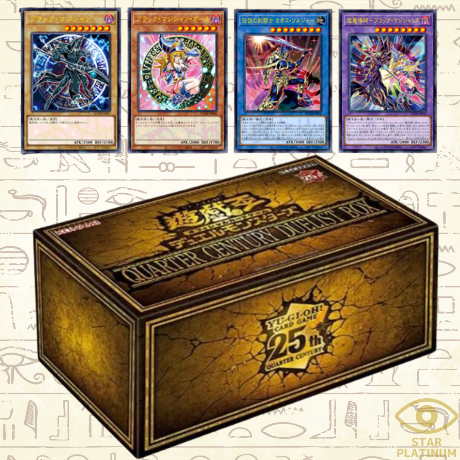 遊戯王 OCG デュエルモンスターズ デュエリストパック レジェンド