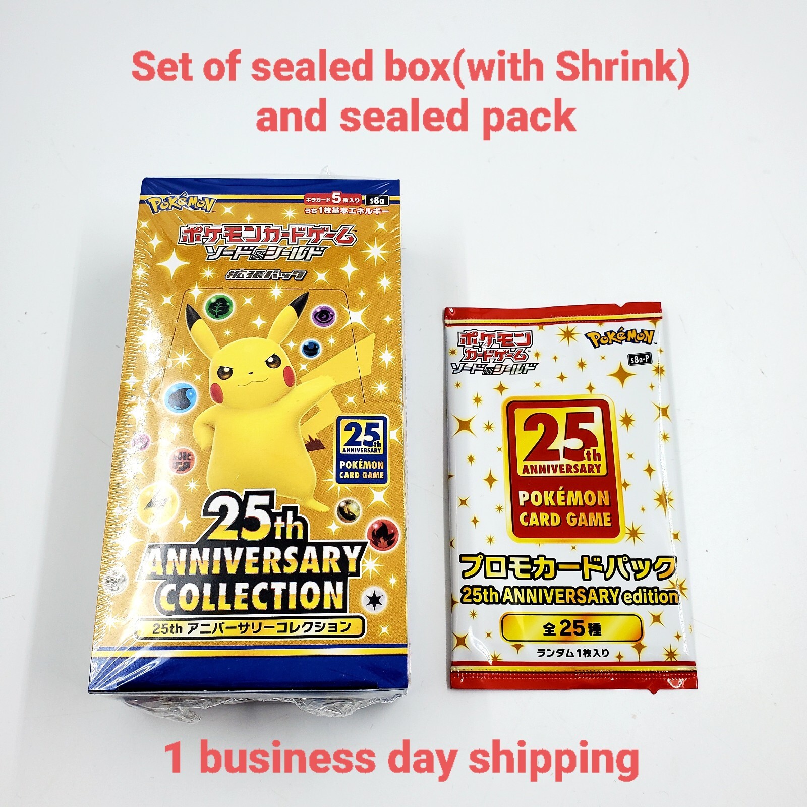25th プロモ 未開封 1パック ポケカ 25th ANNIVERSARY COLLECTION 未