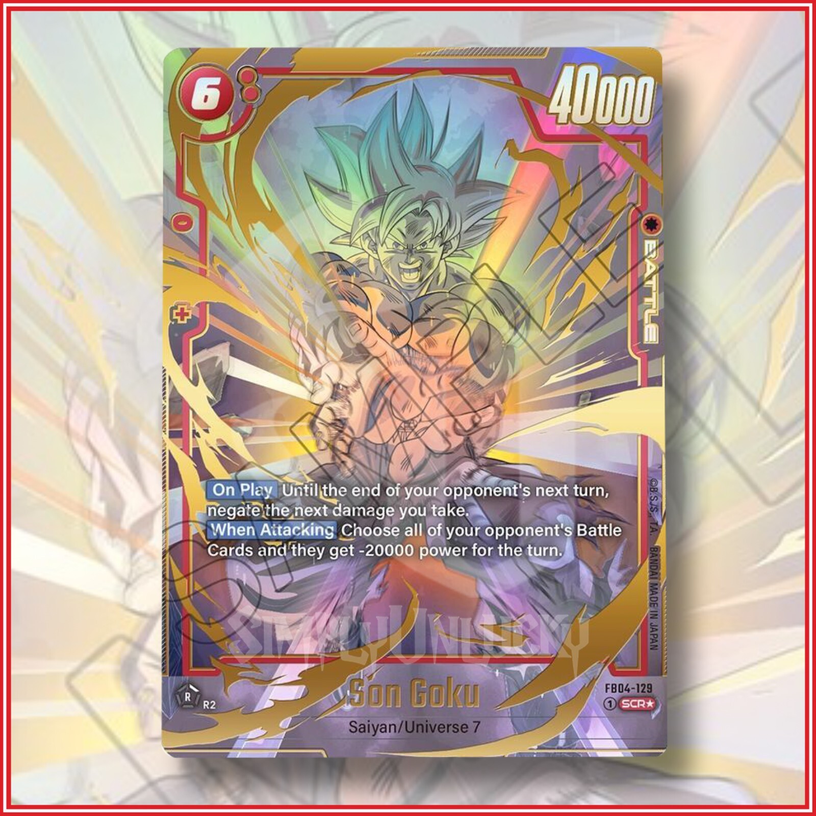 ドラゴンボール fusion world 孫悟空 FB04-129