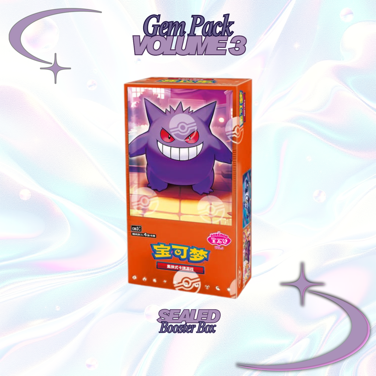 PSA10 ゲンガー AR ☆3 限定 宝石包 GEM PACK vol.3 中国版】ポケモン