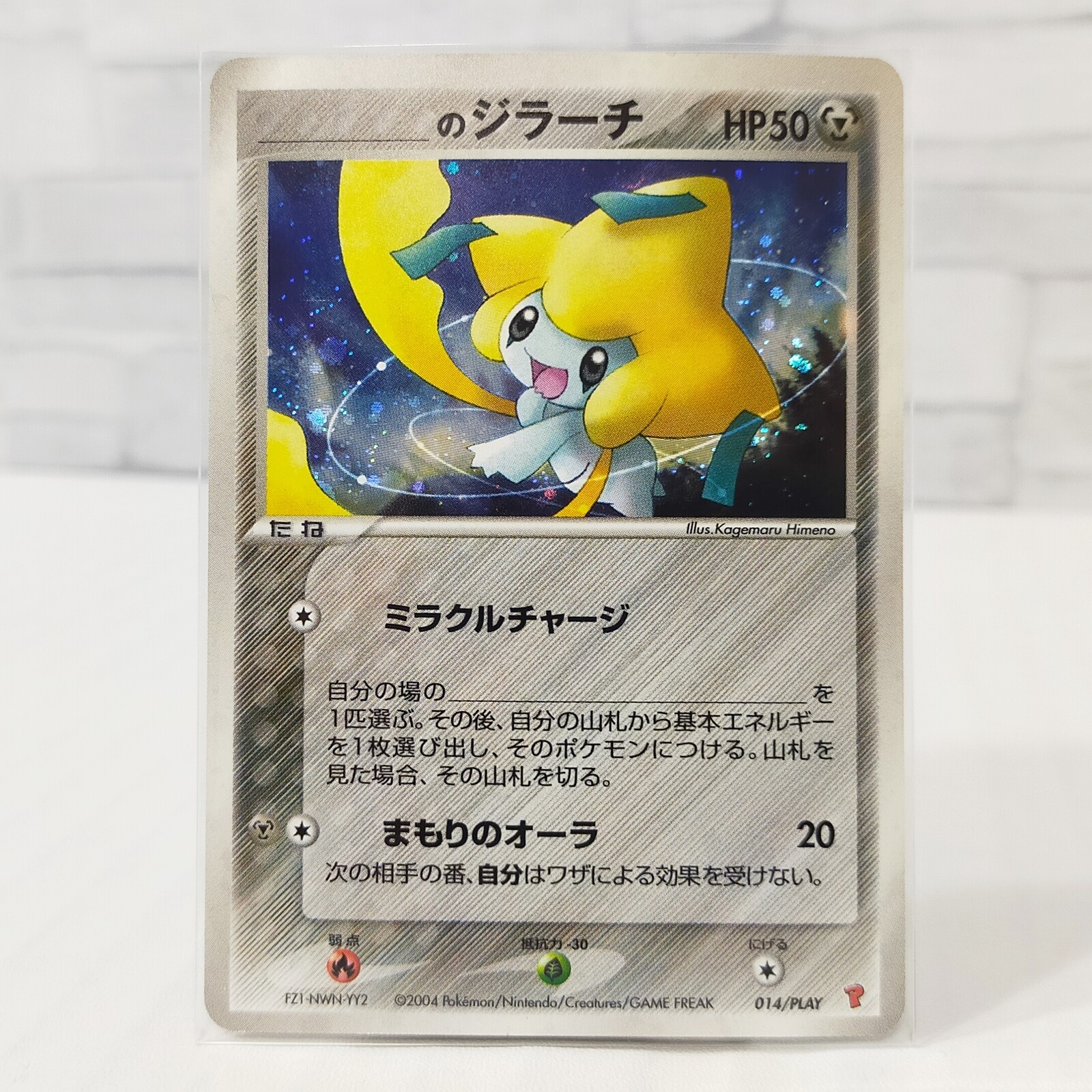 _____のジラーチ psa10 プレイヤーズクラブ PLAY プロモ 渦あり _____