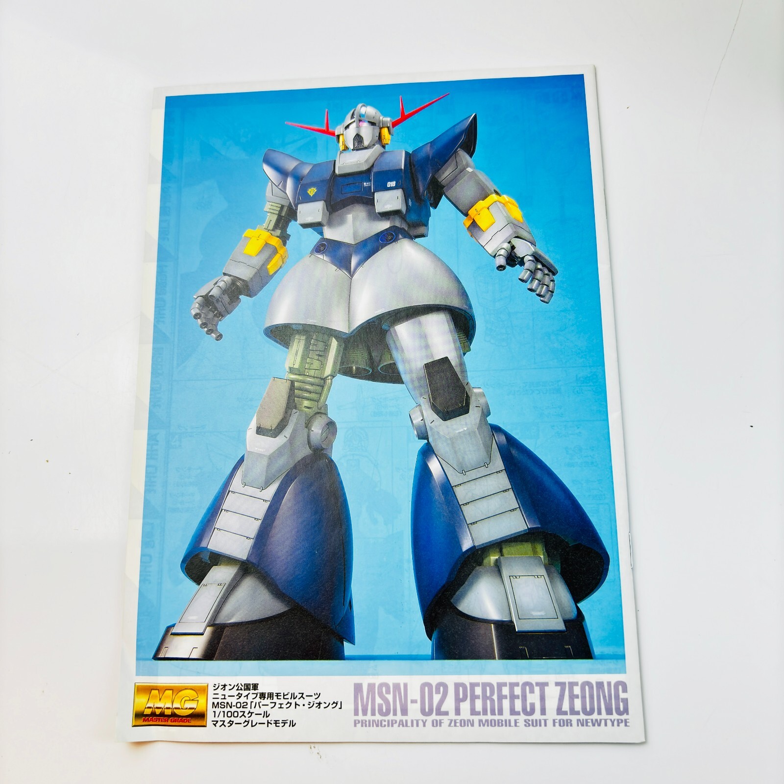 MG(マスターグレード) ロボットモデル 02 MG 1/100ジオング.マスター