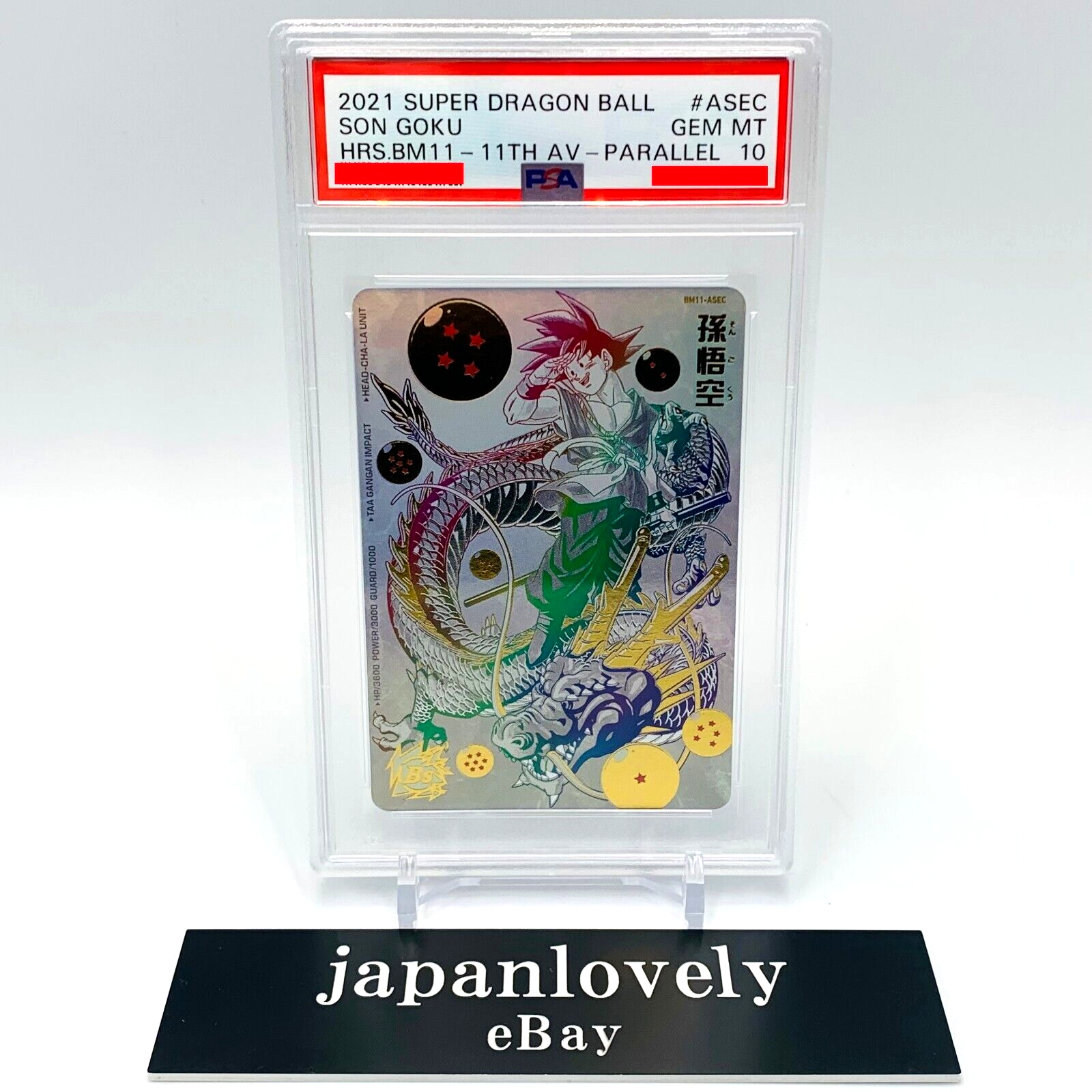 孫悟空 BM11-ASEC パラレル psa10 ドラゴンボールカード