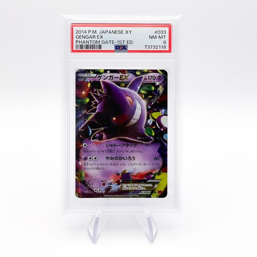 PSA10ゲンガーEX RR ファントムゲート 033 phantom gate PSA10