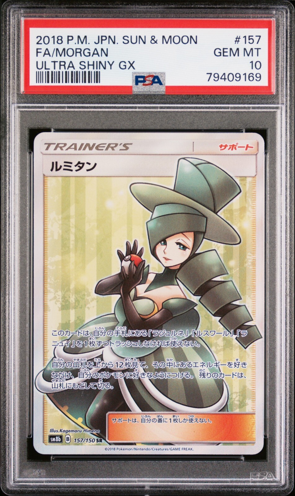 PSA 10 Morgan 157/150 SR sm8b GX Ultra Shiny S&M Japanese Pokemon