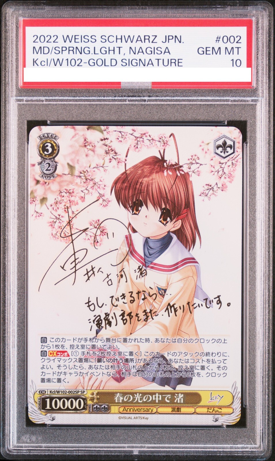 最終値下】ヴァイスシュヴァルツ 始まりの季節 渚 SP サイン 箔押し