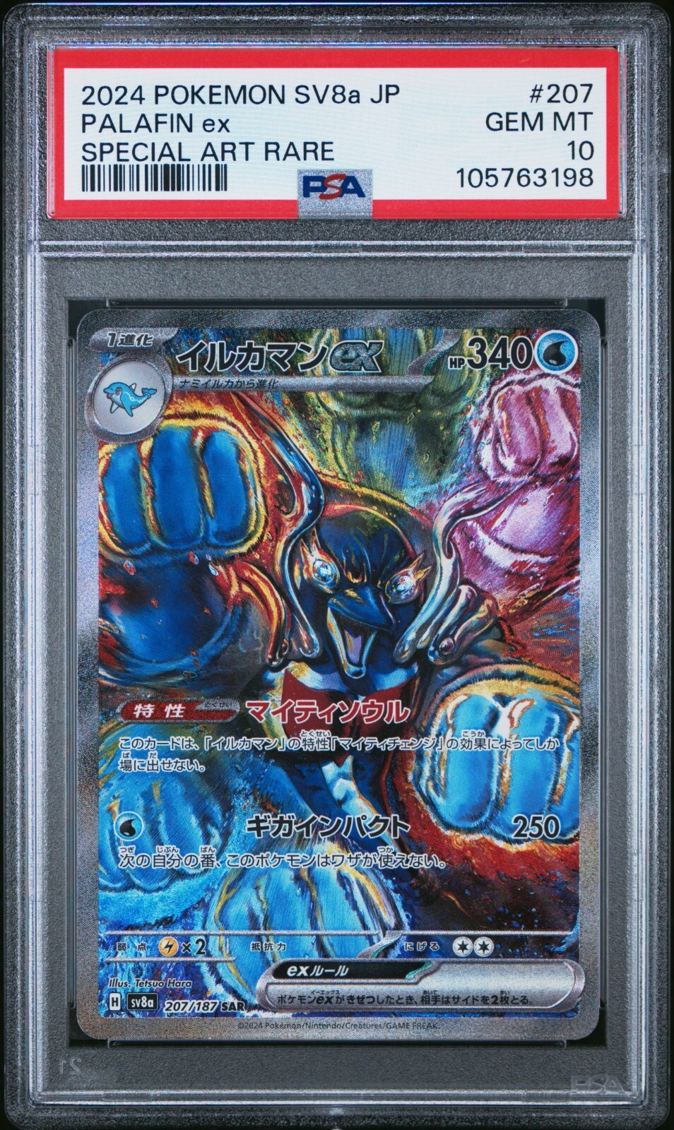 Palafin ex PSA 10 Japanese Pokemon 207/187 SAR sv8a Terastal