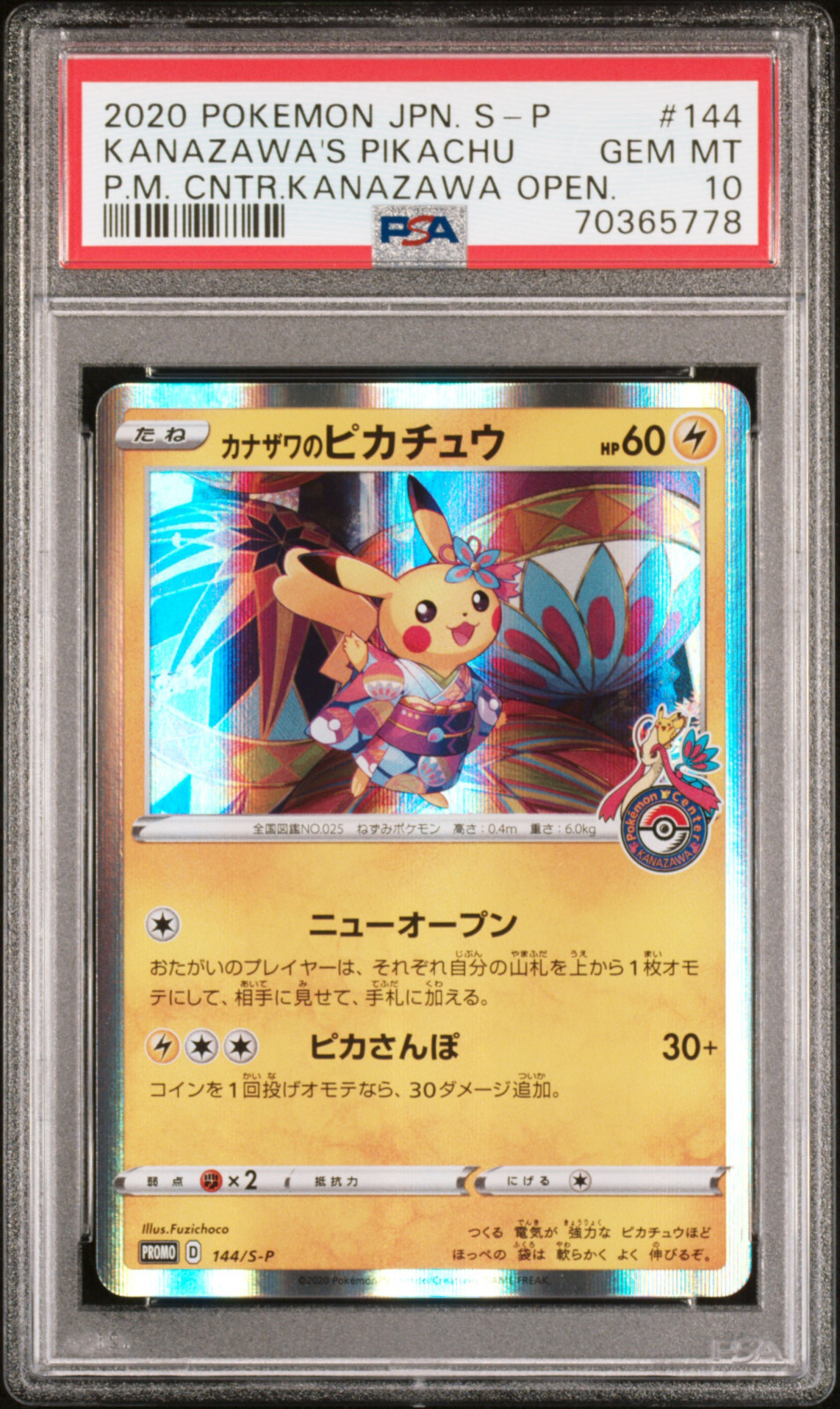 PSA10 ヨーコ SSPサイン PSA10 ヨーコ SSPサイン 2025年最新】ヴァイス