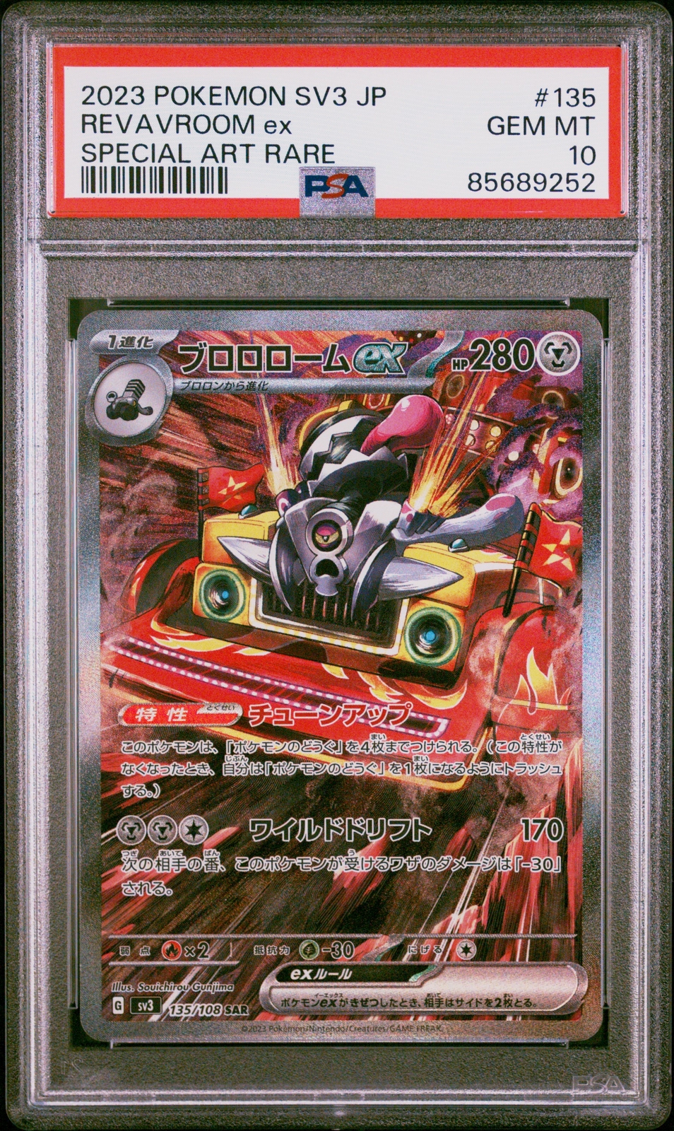 ポケモンカード タロSAR PSA10 タロ SAR PSA10 - ポケモンカードゲーム