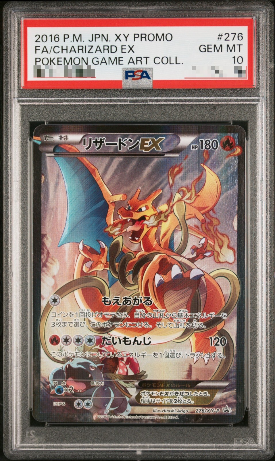 ポケモンカード リザードン charizard 20th CP6 PSA10 Charizard - 011