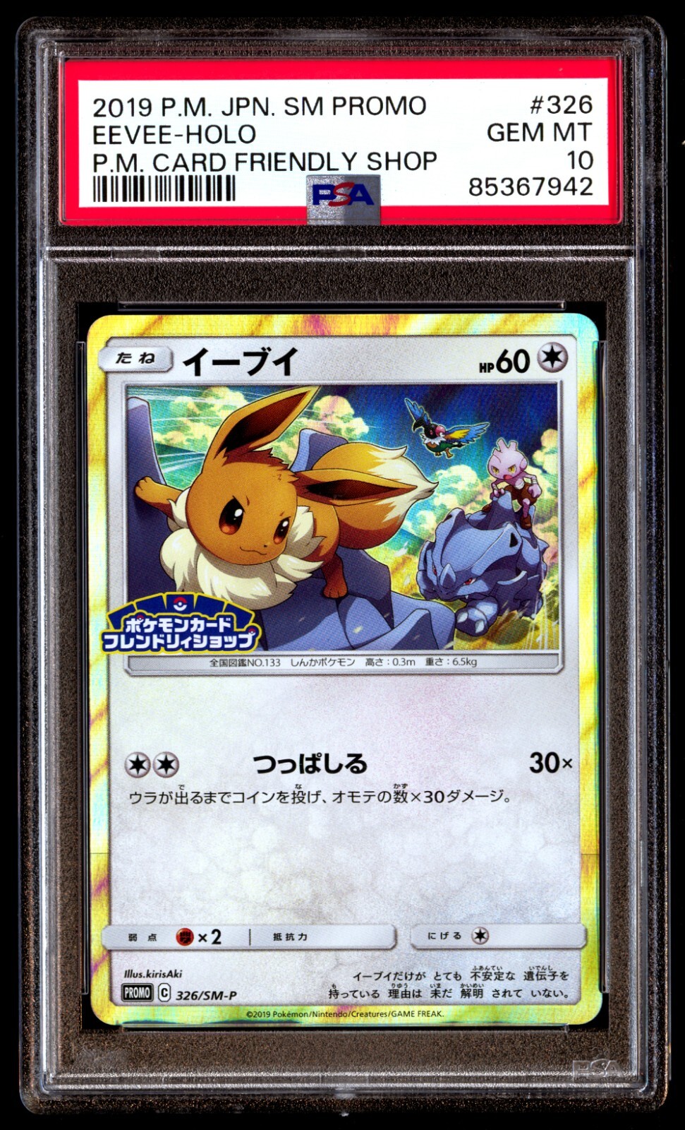 PSA10】メイ SR PSA 10】メイ SR 【公式通販】