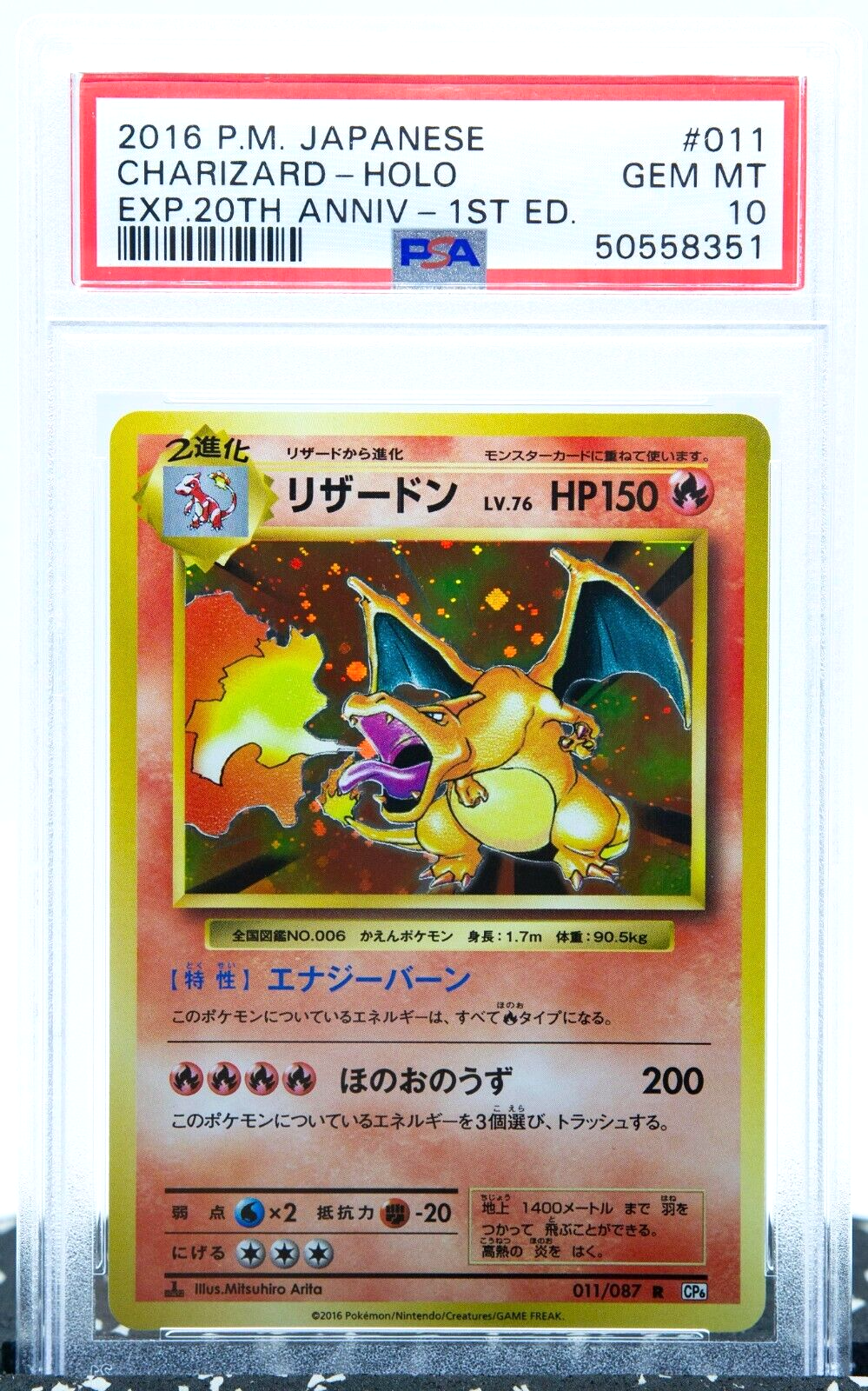 PSA 10 CHARIZARD 1st Edition Holo CP6 Japanese 20th Anniv. 2016
