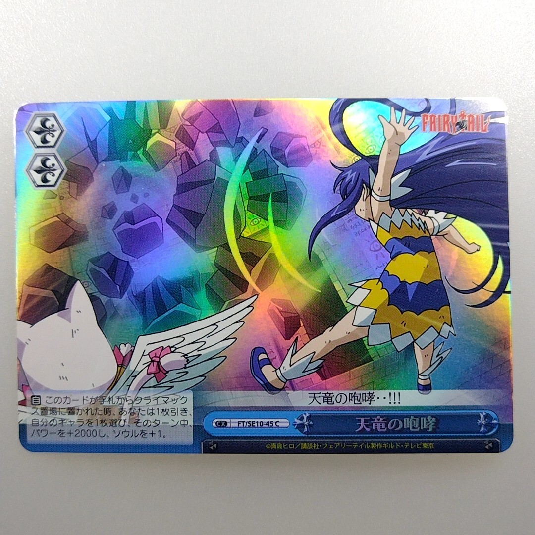 ウェンディ マーベル ssp フェアリーテイル 100年クエスト ウェンディ