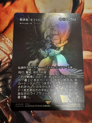 救済者、セフィロス/Sephiroth, the Savior 英語 foil 鑑定品 PCG9.5