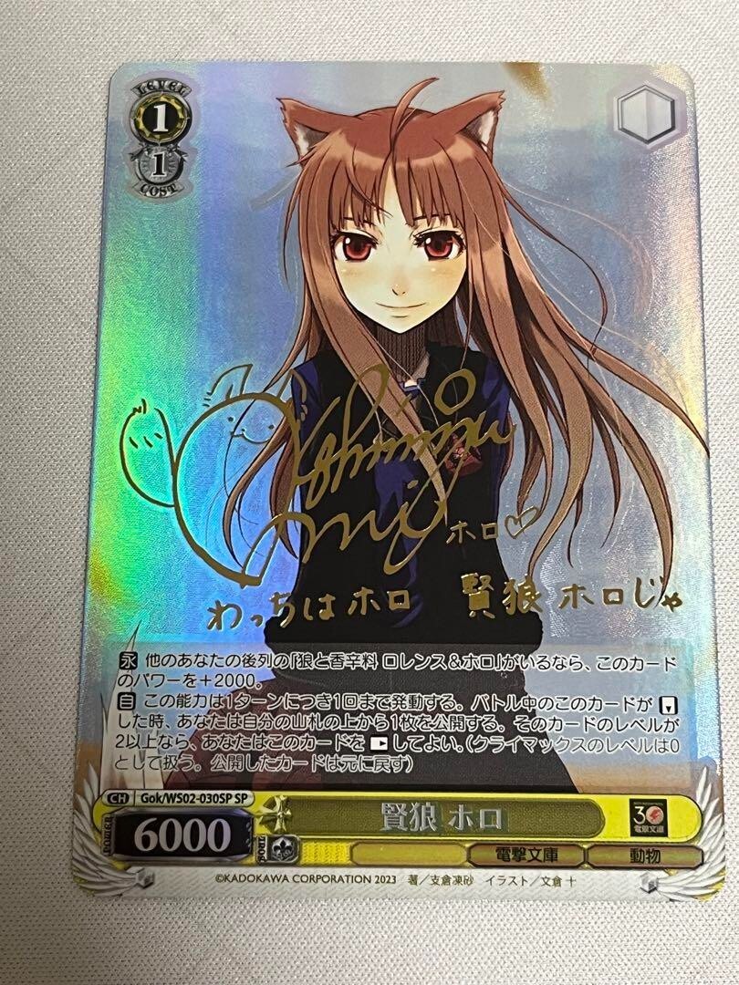 賢狼ホロ sp psa10 賢狼ホロ sp psa10 賢狼ホロ sp psa10 賢