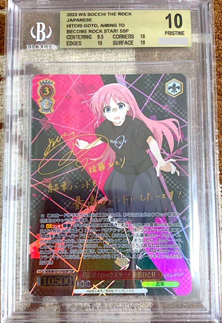 ホロライブ ヴァイスシュヴァルツ 純白を纏う 常闇トワ ssp PSA10 純白