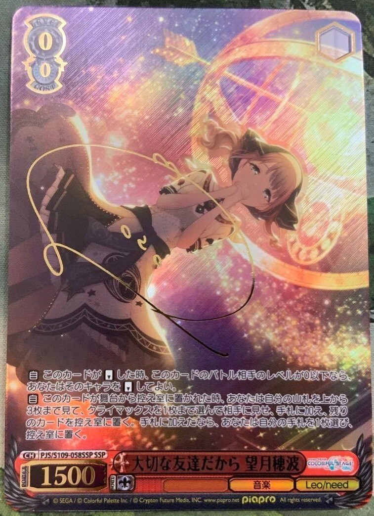 東方から来た少女 ナナオ SP PSA10 ヴァイス PSA10 ヴァイスシュバルツ