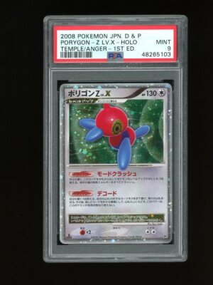 フーディン四 LV.X PSA9 フーディン Lv.X PSA10 042/090