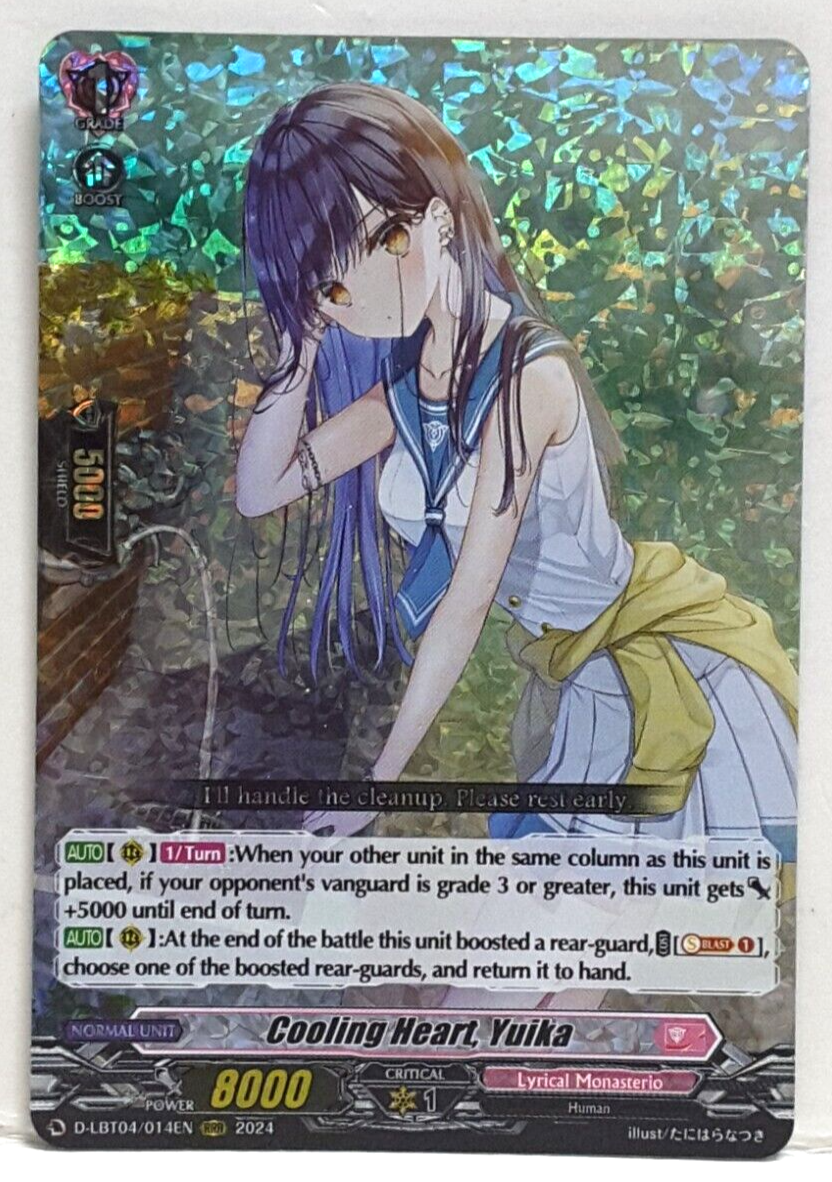 クーリング・ハートユイカ【RRR】4枚 クーリング・ハート ユイカ RRR 4