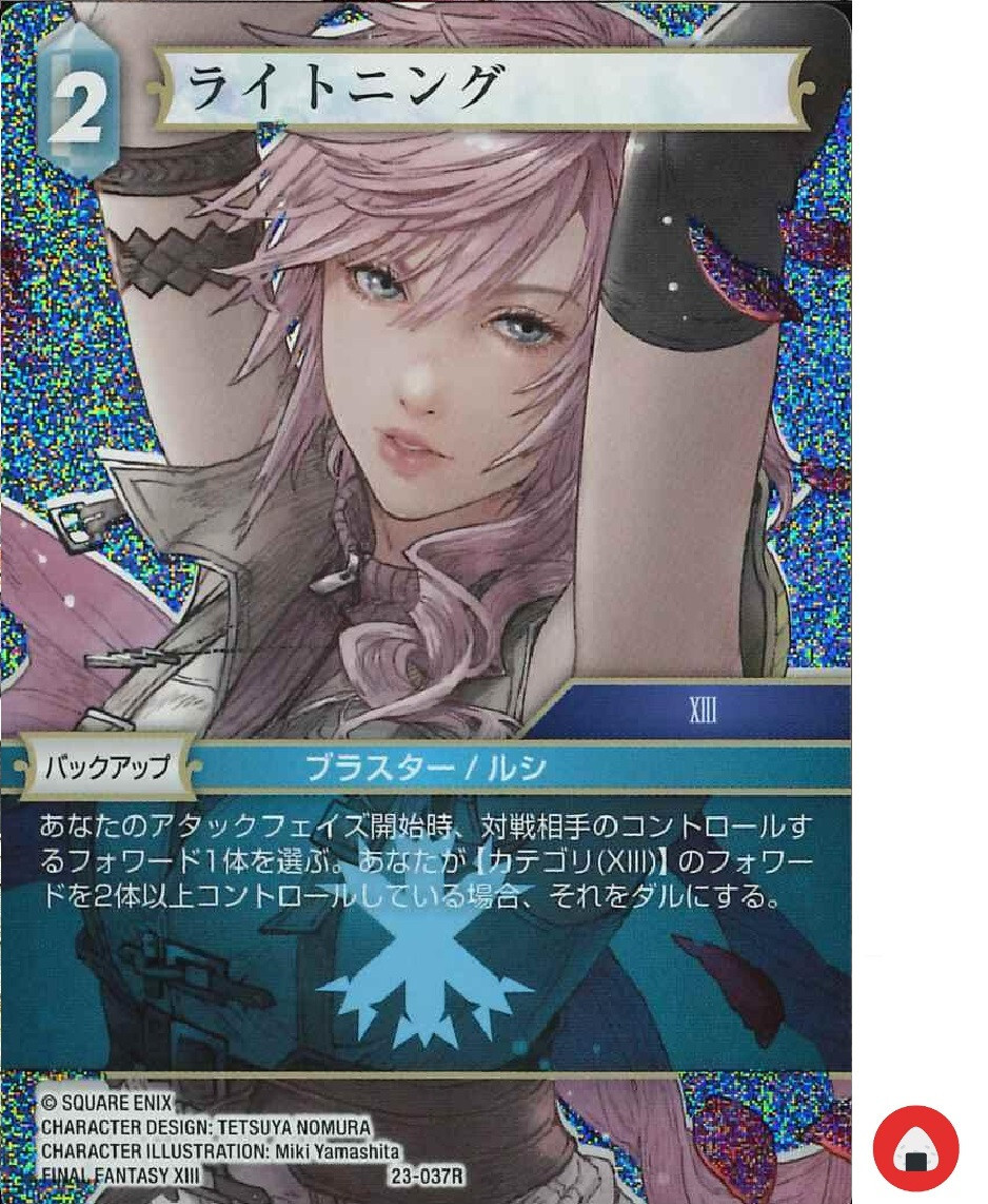 MTG FF 孤高の戦士 ライトニング foil FOIL Lightning Army of One