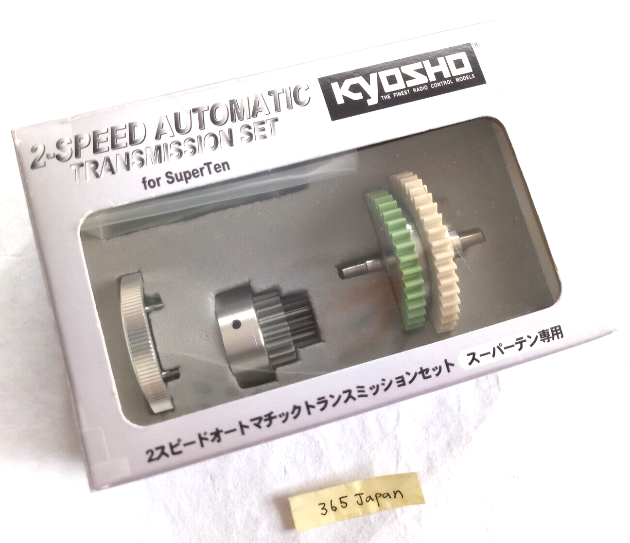 京商VSW031 2スピードトランスミッションセット（SGシャフト用）