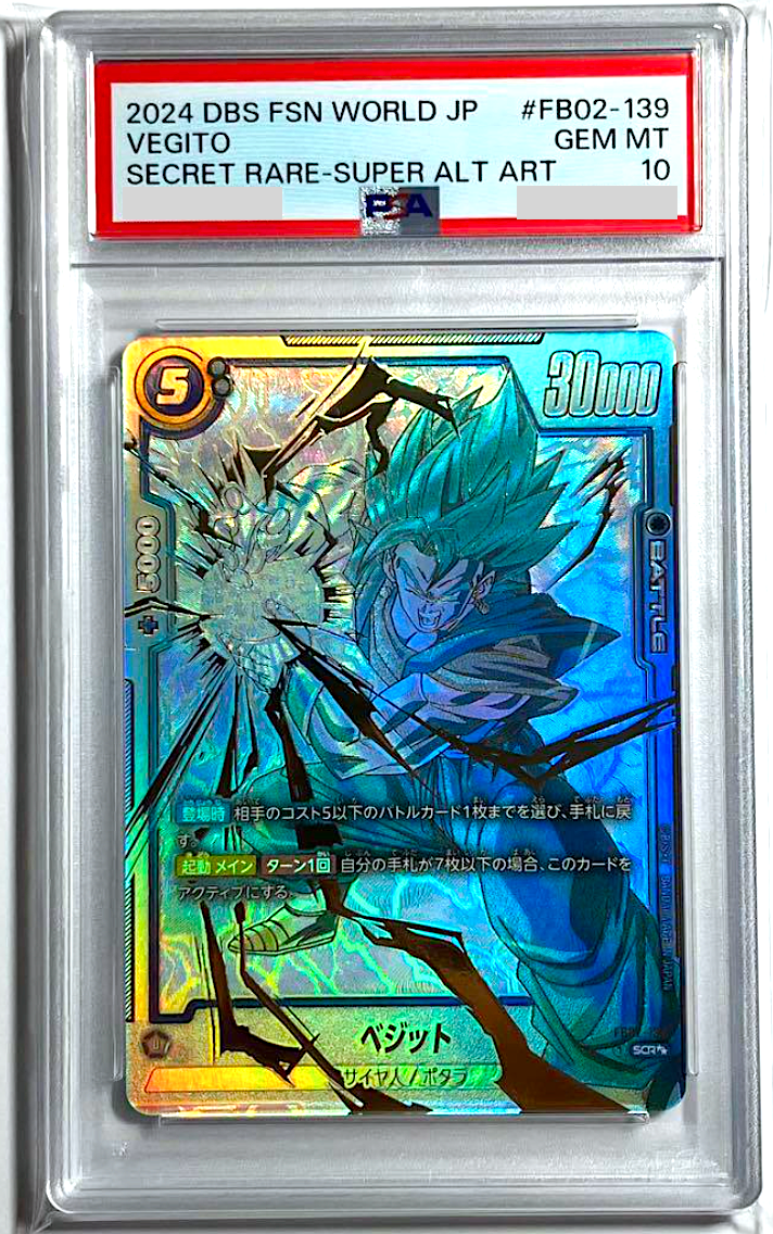 PSA10】ベジータ SR☆ [FB02-133] プロモカード PSA10】ベジータ SR
