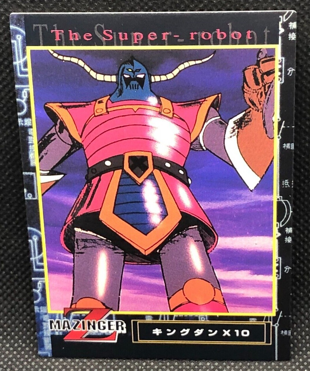 アマダ マジンガーZ トレカ あたりカード +C-02 アマダ マジンガーZ