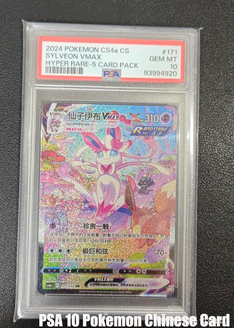 ポケモン カードゲーム エーフィ VMAX SA プロモPSA10 ポケカ ポケモン