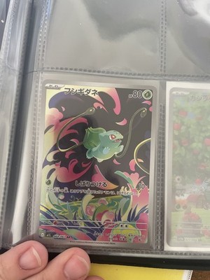 Pikachu 074/SV-P promo Japanese Pokemon Card Tanto - NM | eBay