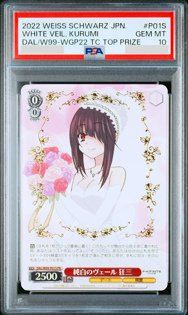 次*日様 PSA10 2023 WEISS SCHWARZ アメリア サイン入り 次*日様 PSA10