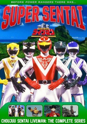 Choujuu Sentai Liveman (1988) DVD , Disc Only (Read Description