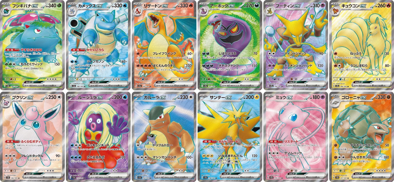 ポケモンカード151 御三家SAR進化ライン9種セット ポケモンカード 151