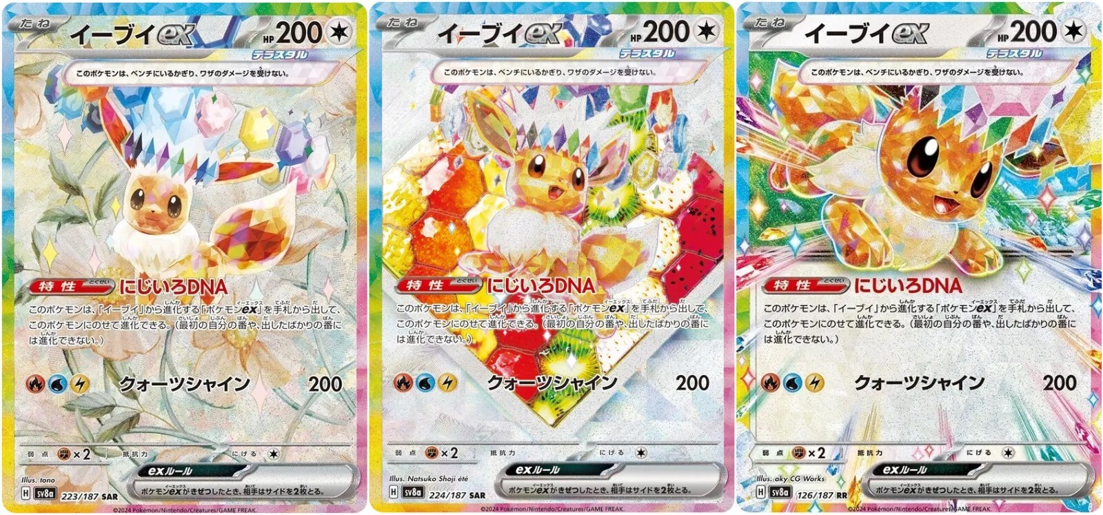 イーブイGX SR PSA10 PSA10】イーブイGX(SR){無}〈187/173〉[SM12a