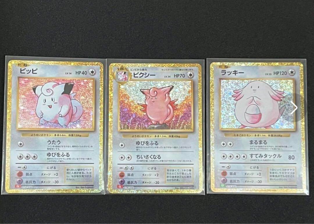 ポケモンカード 英語】ピッピ Clefairy 1ED シャドーレス PE1 ポケモン