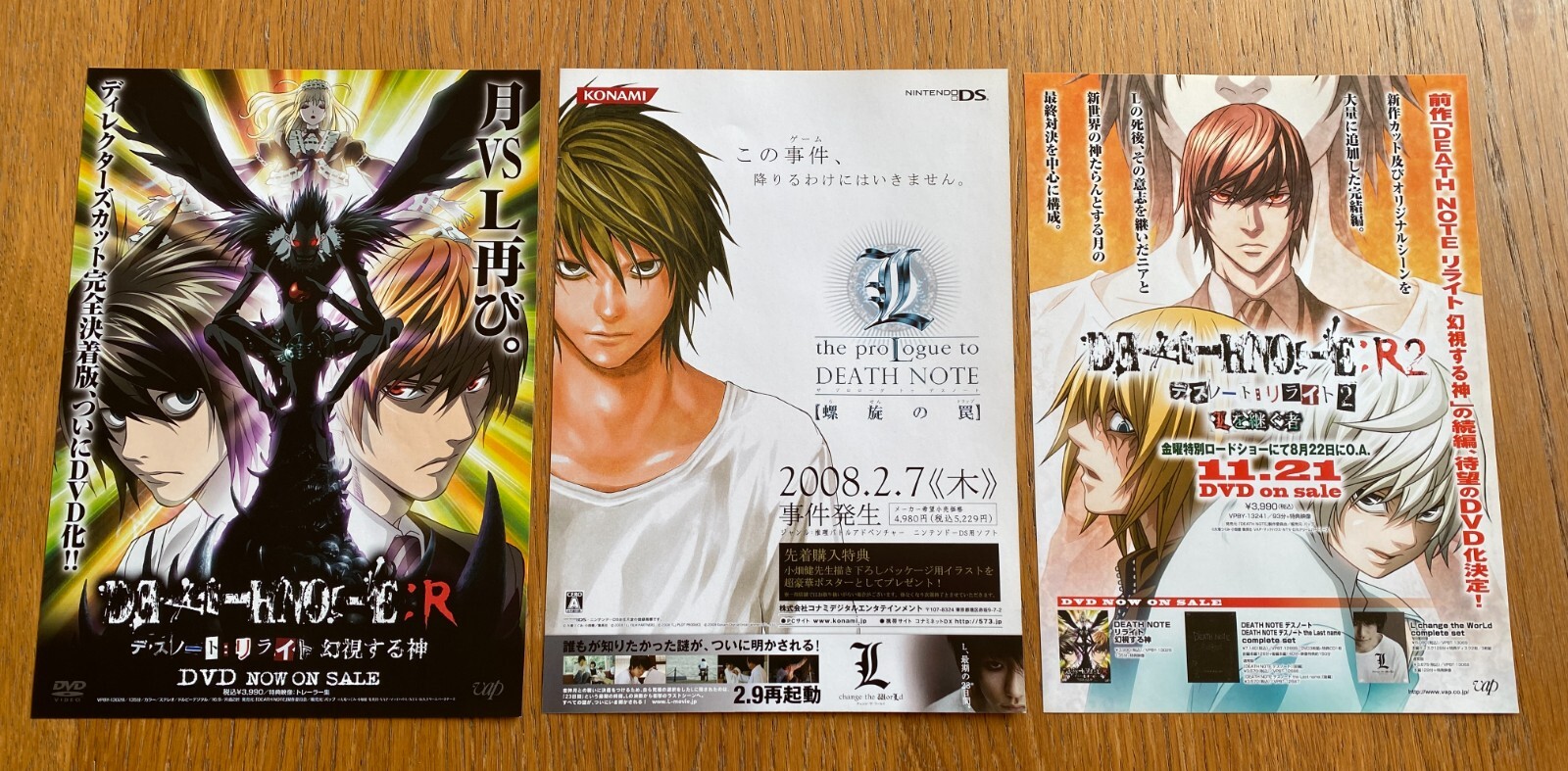 非売品 デスノート 夜神月 キラ L B2 ポスター Death note 非売品