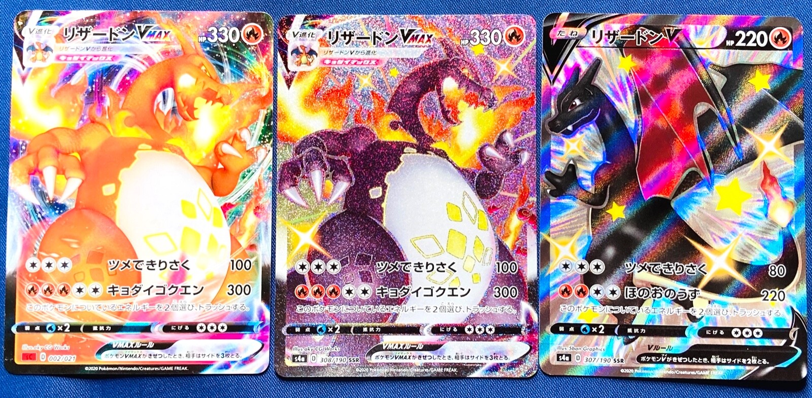 PSA10 連番 リザードンV リザードンVMAX SSR 2枚セット リザードンvmax