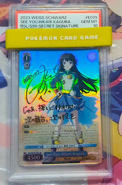 PSA 10] 英 いってらっしゃい 神楽ひかり SEC サイン ヴァイス