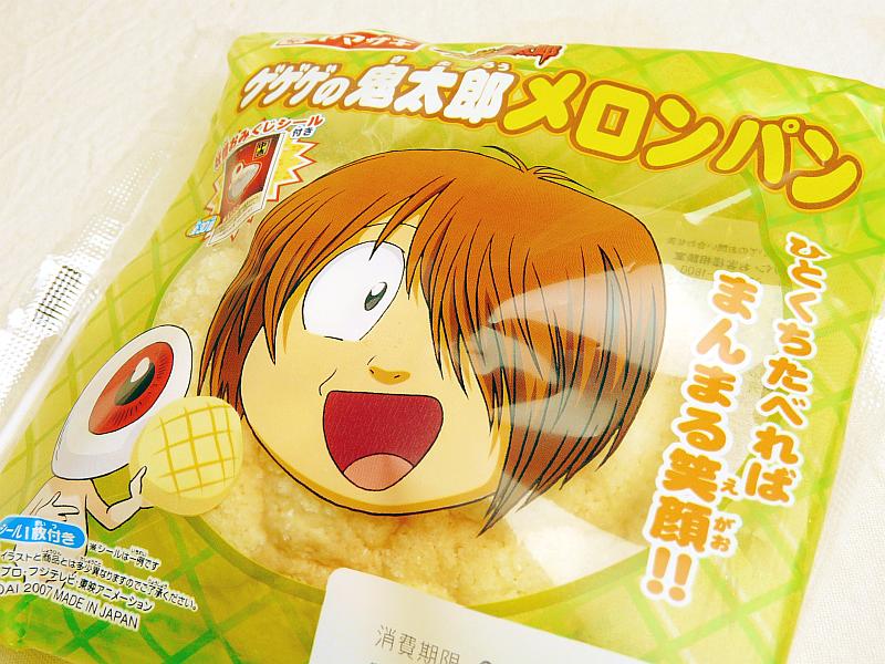 ヤマザキの「ゲゲゲの鬼太郎パン」4種を食べてみました - GIGAZINE