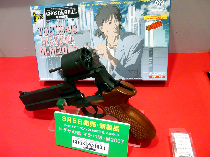 マルシン マテバ M-M2007 攻殻機動隊 トグサの銃 木製グリップ HW