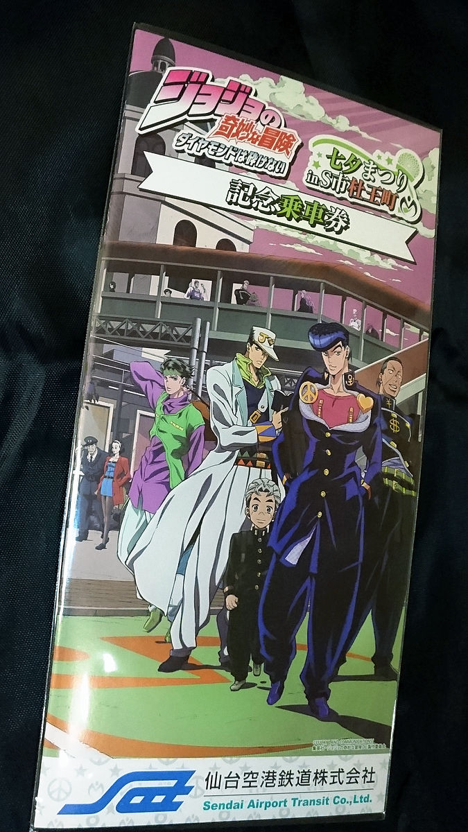 ジョジョ展2012in仙台 複製原画 七夕ver ジョジョ展2012in仙台 複製